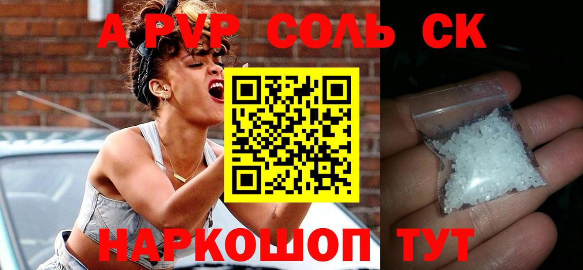 APVP Crystall Касимов