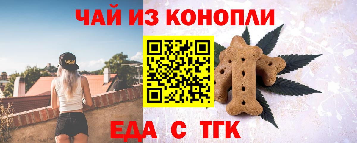 Касимов  Cannafood конопля  Вход с VPN 