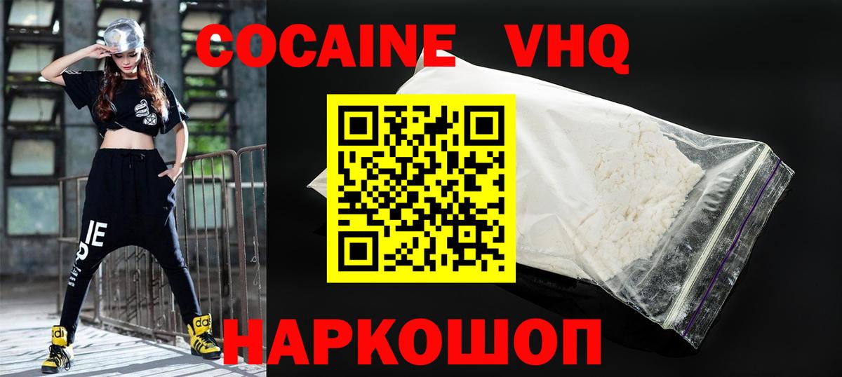 КОКАИН Columbia  COCAIN Колумбийский  Вход с VPN  Касимов 