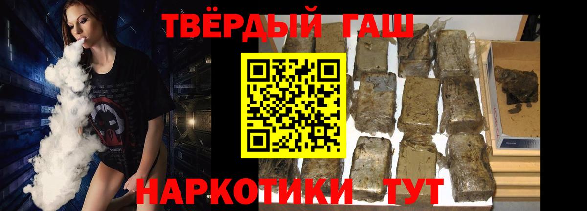 ГАШИШ  ГАШ гарик  Касимов  Вход с VPN  закладки  Гашиш VHQ 