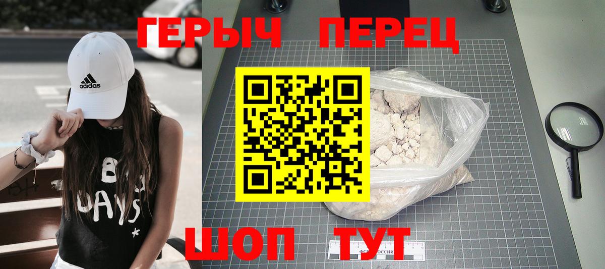 ГЕРОИН хмурый  Героин  Касимов  Вход с VPN 
