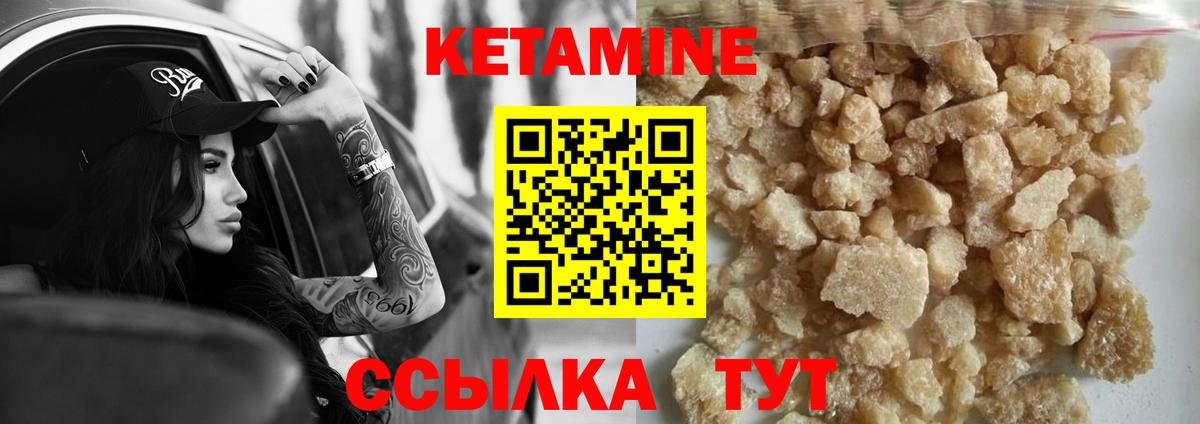 Кетамин VHQ  КЕТАМИН ketamine  Вход с VPN  Касимов 