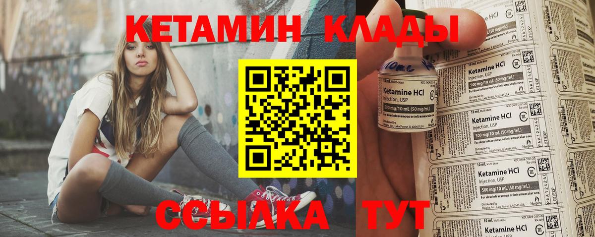 Кетамин ketamine Касимов