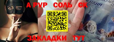 ALPHA PVP Гусь-Хрустальный