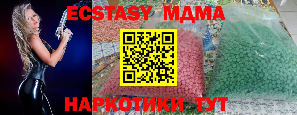 МДМА  МДМА VHQ  Касимов  Вход с VPN  МДМА кристаллы 