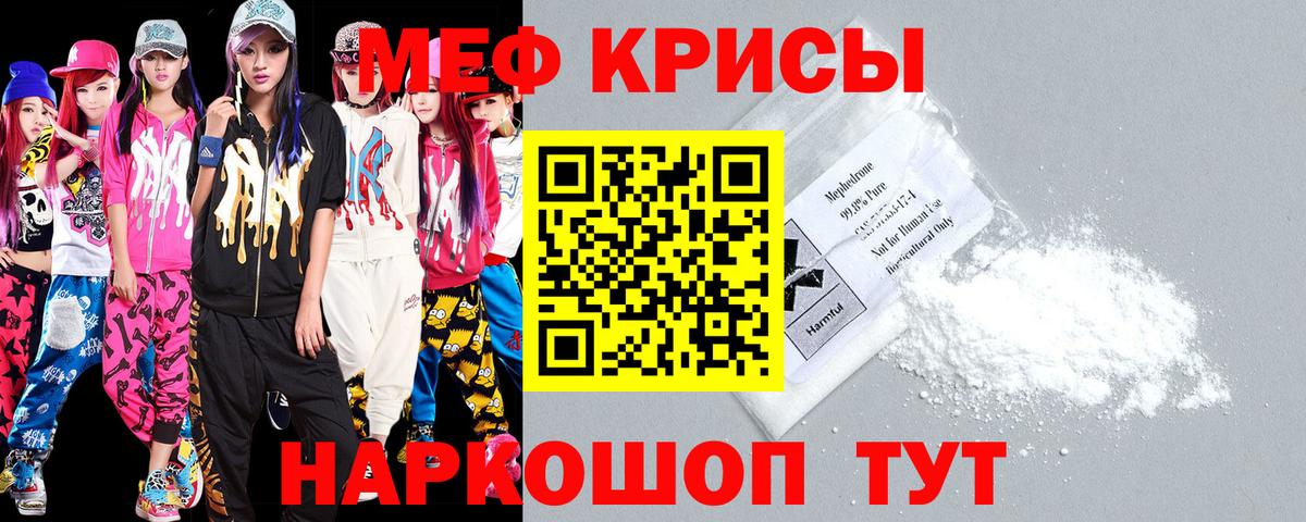 купить наркоту  МЕФ VHQ  Касимов  Меф  Вход с VPN  МЯУ-МЯУ VHQ 