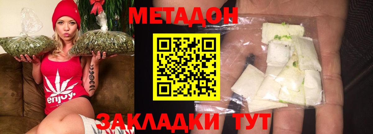Метадон VHQ  Вход с VPN  Метадон VHQ  Касимов 