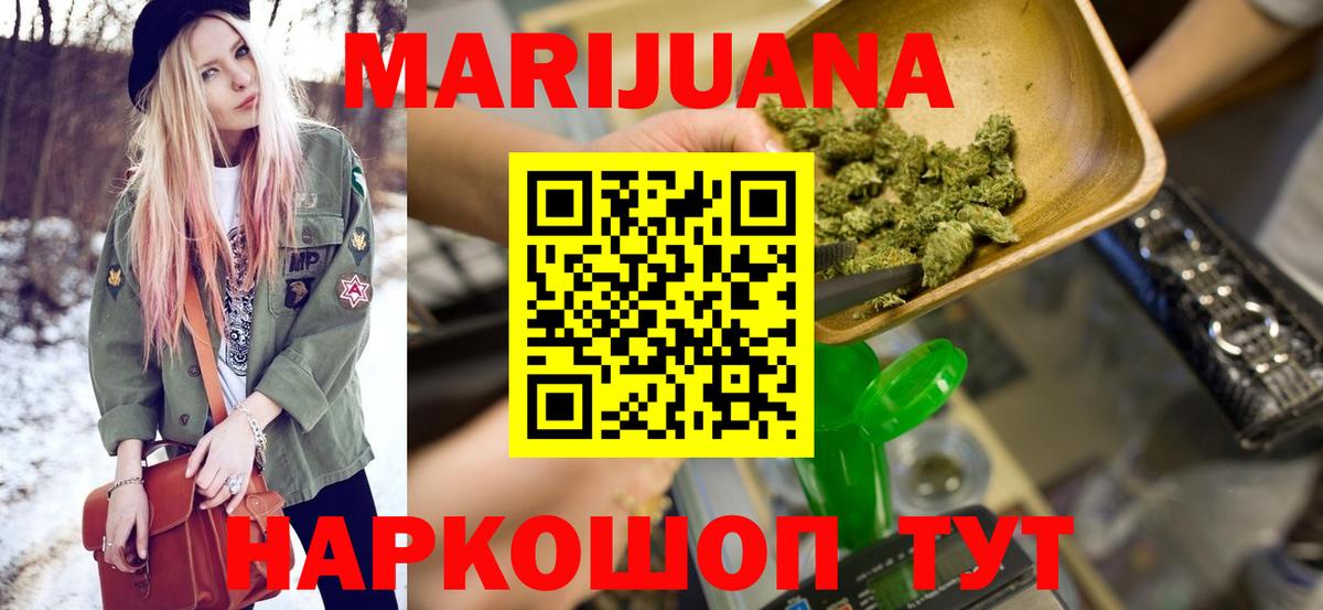 МАРИХУАНА Ganja  Каннабис марихуана  МАРИХУАНА план  Касимов  Бошки Шишки план  Вход с VPN 
