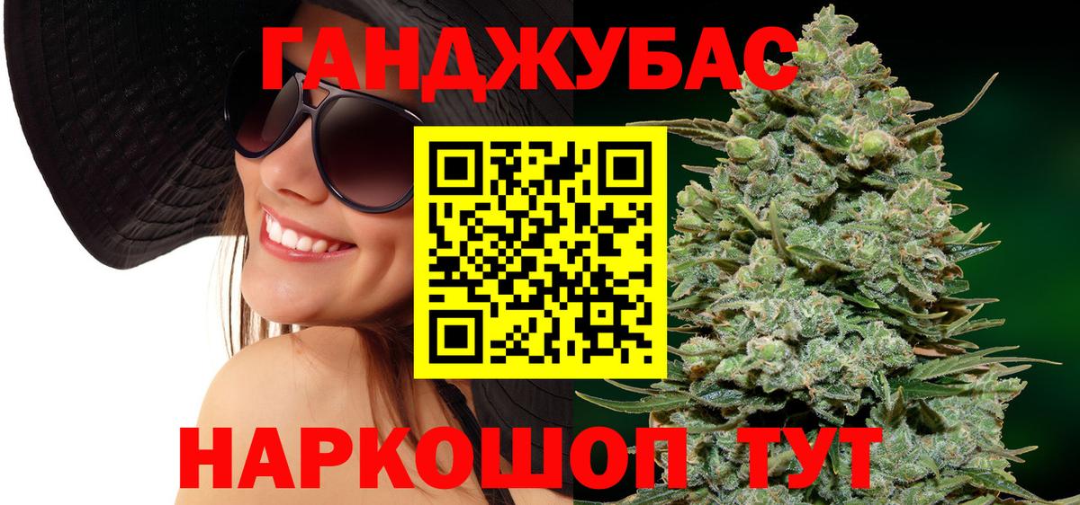Конопля планчик Касимов